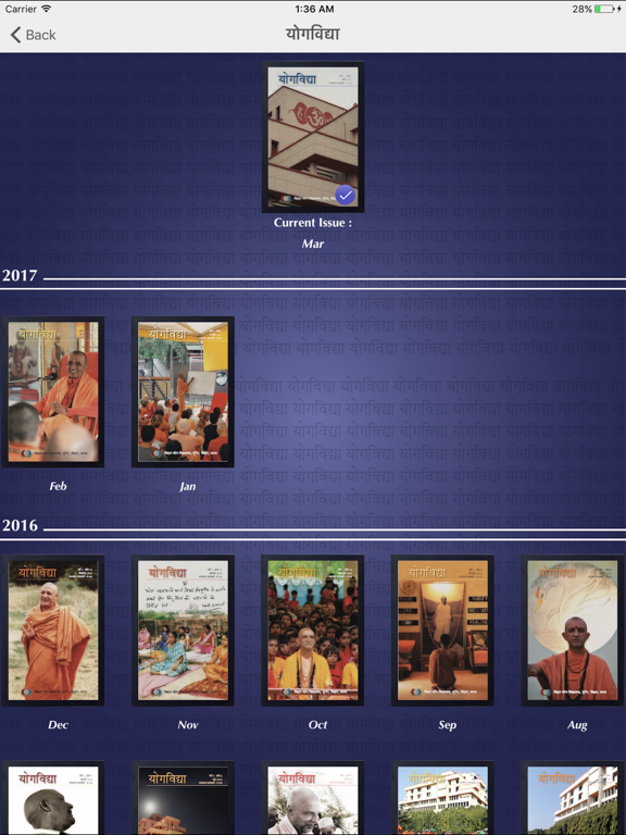 Screenshot #5 pour Yoga Vidya