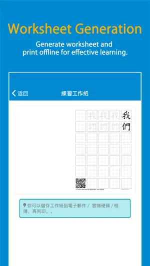 HK Chinese Lexical List screenshot 4