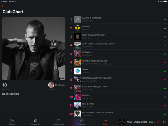 Radio Record Music and Podcast iPad screenshot 6 - Music app