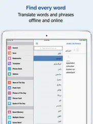 arabic dictionary + айпад изображения 1