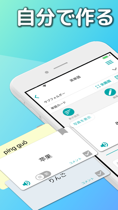 自分で作る単語帳 WordHolic! -暗記カードメーカーのスクリーンショット