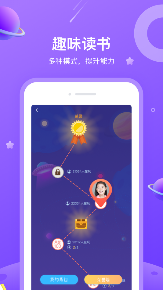#3. 一米阅读-中小学生语文阅读好帮手 (iOS) 由: Beijing Yimilan Technology Co., Ltd.
