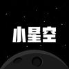 小星空-聊天恋爱交友倾诉软件 icon