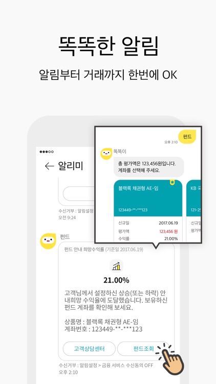 리브똑똑 (Liiv TalkTalk)