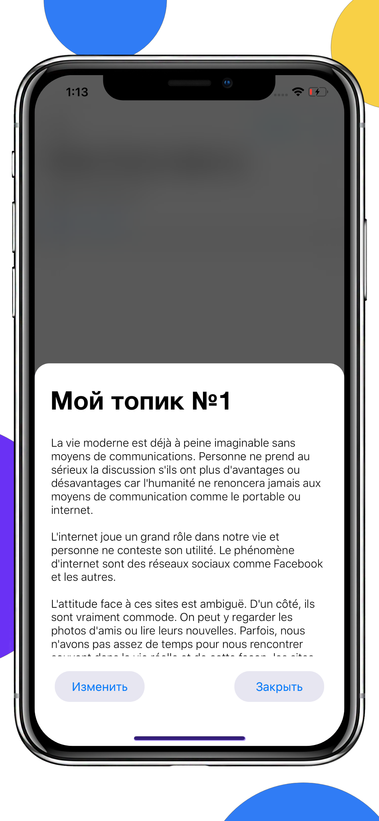 ЕГЭра: Французский. ЕГЭ 2026 screenshot 6