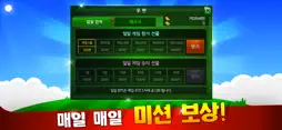 클럽맞고 온라인 & 고스톱 screenshot 5
