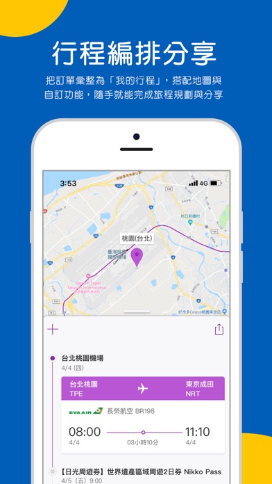 可樂旅遊Colatour-國內外票券、飯店、機票、團體旅遊 Screenshot