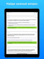 Промышленная безопасность:Тест айпад изображения 4