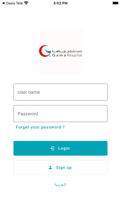 Gama Hospital Screenshot