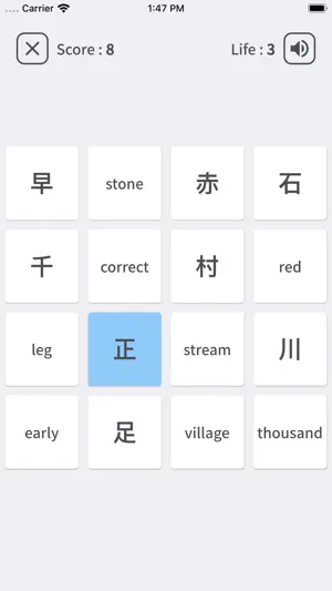 Kanji Matrix screenshot 3