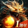 Get 上古：龍神覺醒 - 打王掉寶爽 for iOS, iPhone, iPad Aso Report
