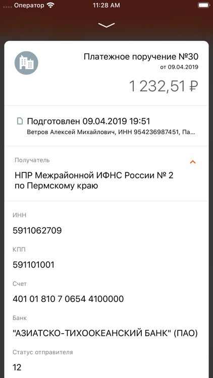 АТБ Бизнес screenshot-4