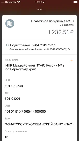 Скриншот АТБ Бизнес на iPhone 5