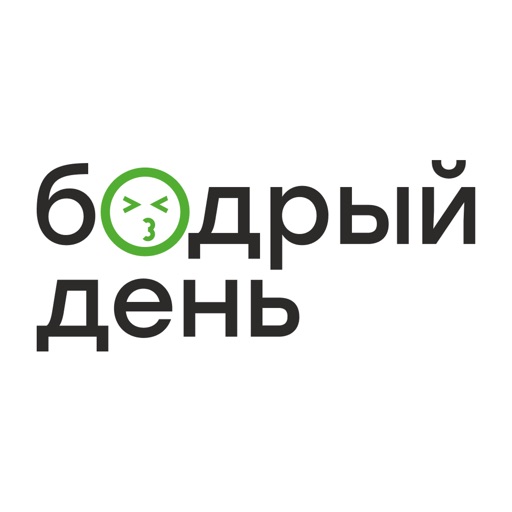 Бодрый день – кофе и еда app icon