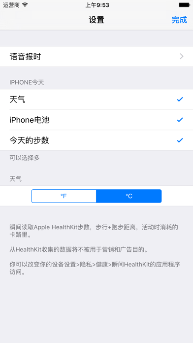 瞬间-方便和智能仪表板 screenshot