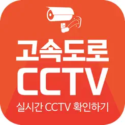 고속도로CCTV - 실시간CCTV19+_1