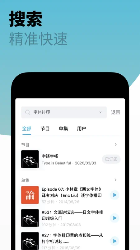 小宇宙·一起听播客 screenshot 6 of 7