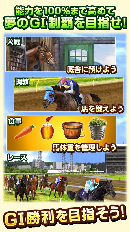 ダービーインパクト 競馬ゲーム screenshot 4