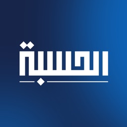 Alhisba -  الحسبة