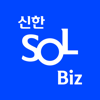신한 SOL Biz-신한은행 기업스마트폰뱅킹 - SHINHAN BANK