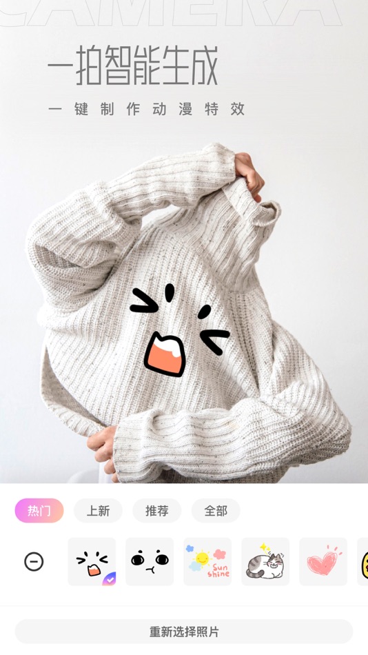 #2. SnapCamera- 全新好用的拍照软件 (iOS) 由: 文质 胡