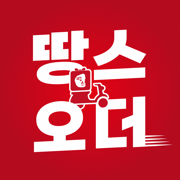 땅스오더