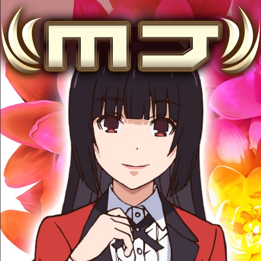 NET麻雀　MJモバイル