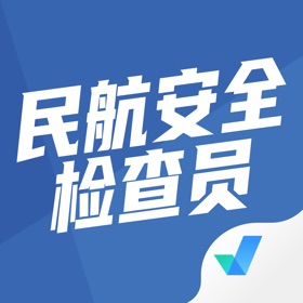 Capturi de ecran (4) 民航安全检查员考试聚题库