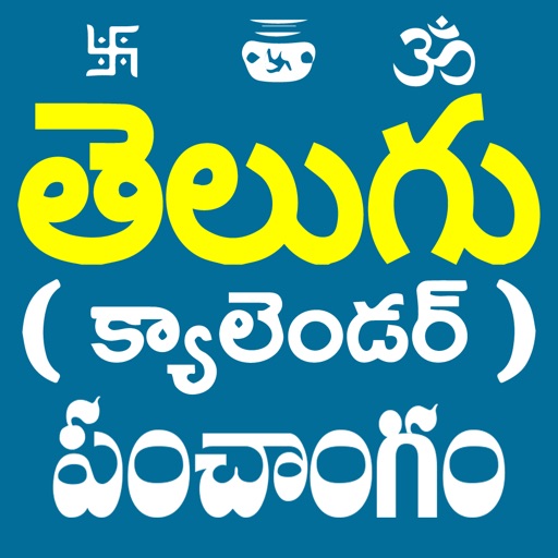 Telugu Calendar Panchangam App icon