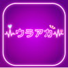 ウラアカ - NOVEM LLC