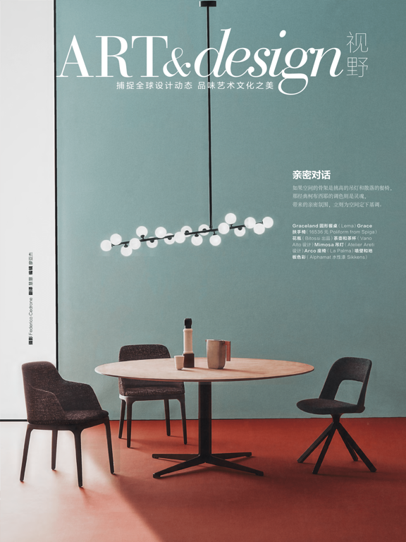 ELLE DECORATION CHINAのおすすめ画像1