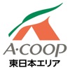 JA全農Aコープ アプリ(東日本エリア)