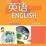 七年级英语上册 - 沪教版初中英语 App Positive Reviews