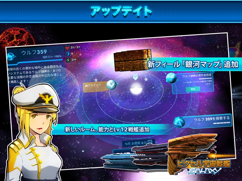 Pixel Starships™ Space MMORPG screenshot 6