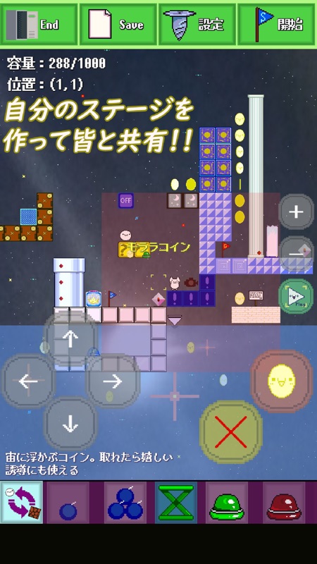 モナモン screenshot 4
