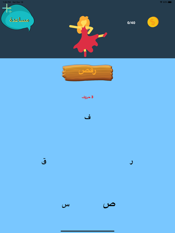 كلمات كراش - كلمة السر ذكاء