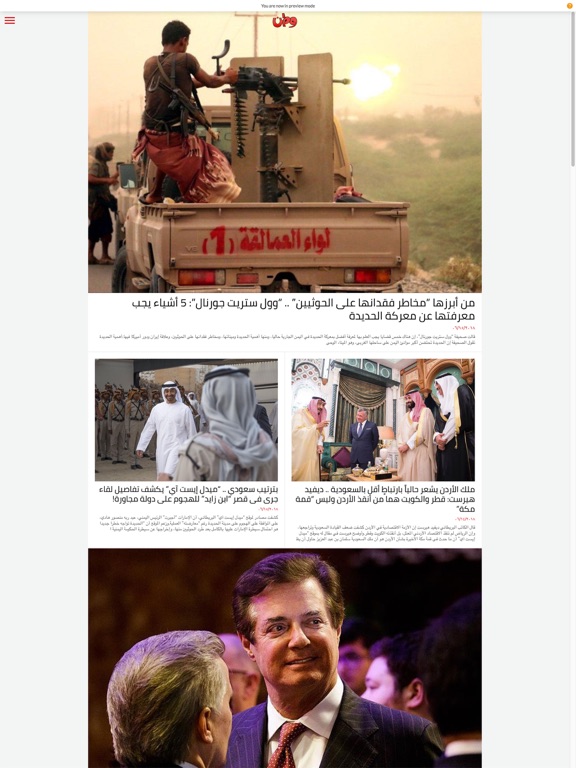 وطن يغرد خارج السرب