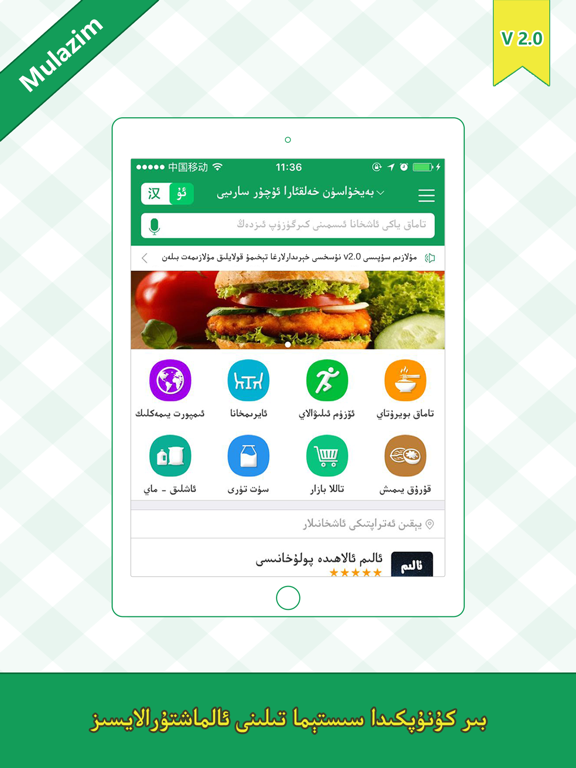 Screenshot #4 pour Mulazim美滋来