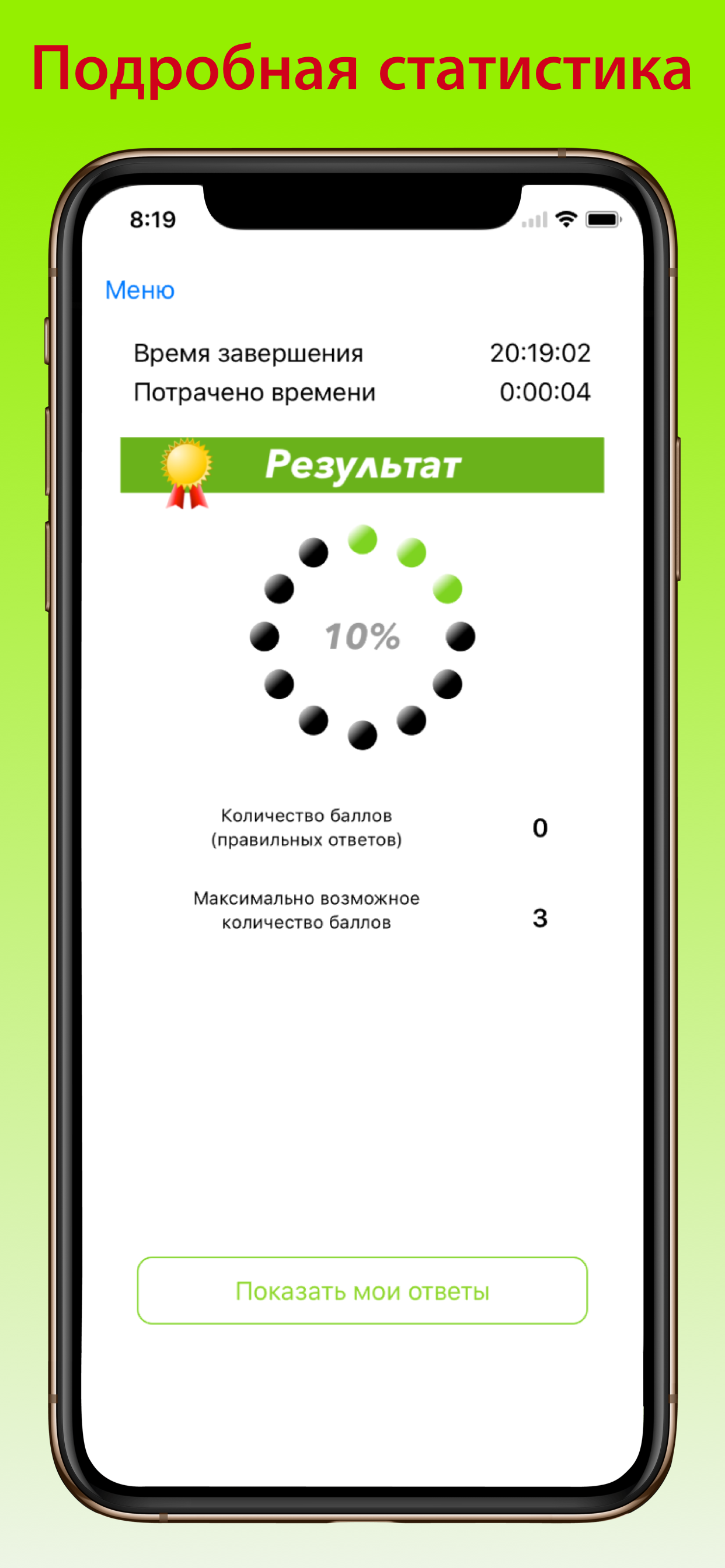 Аттестат ФСФР базовый экзамен