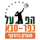 Hapoel Kfar Saba - Volleyball