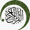 Alquran Wolof - Ousmane Diakhate DIENG