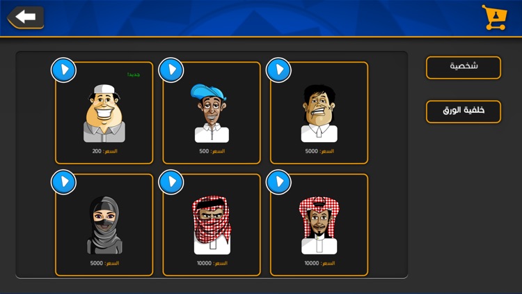 iBalot - The Balot Card Game screenshot-3