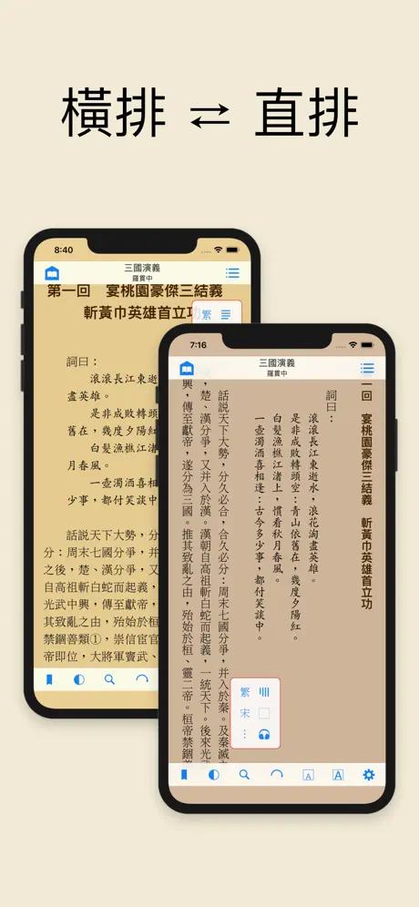 ShuBook X 書僕