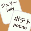 Jelly Potato