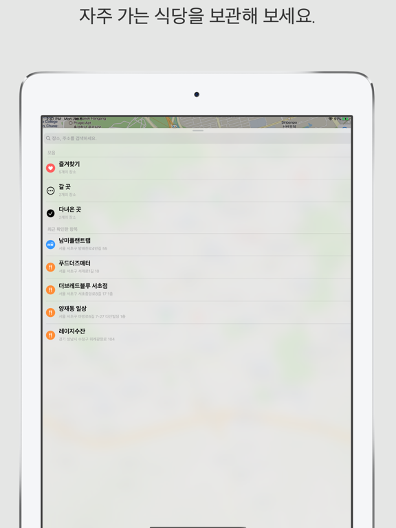 비건로드 iPad screenshot 5 - Food & Drink app