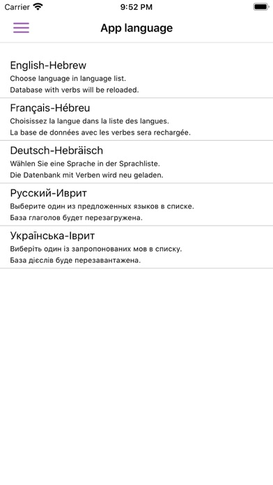 All Hebrew Verbs Guide Screenshot