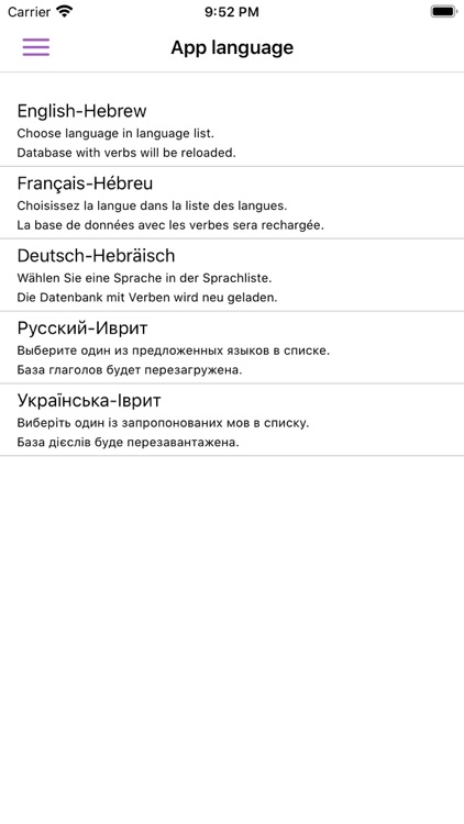 All Hebrew Verbs Guide screenshot-8