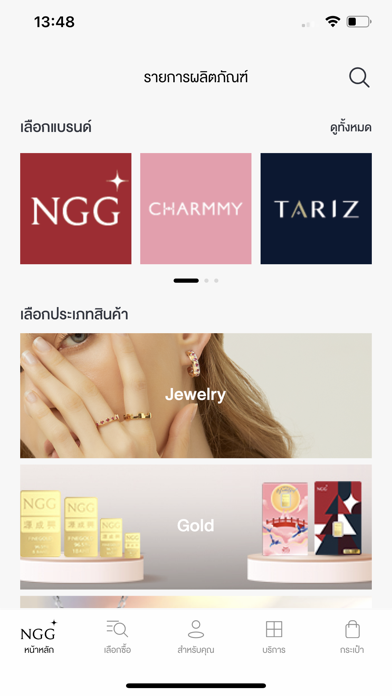 NGG Jewellery Screenshot