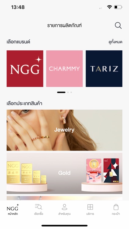 NGG Jewellery screenshot-3