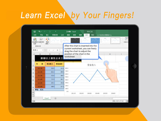 office interactive tutorials